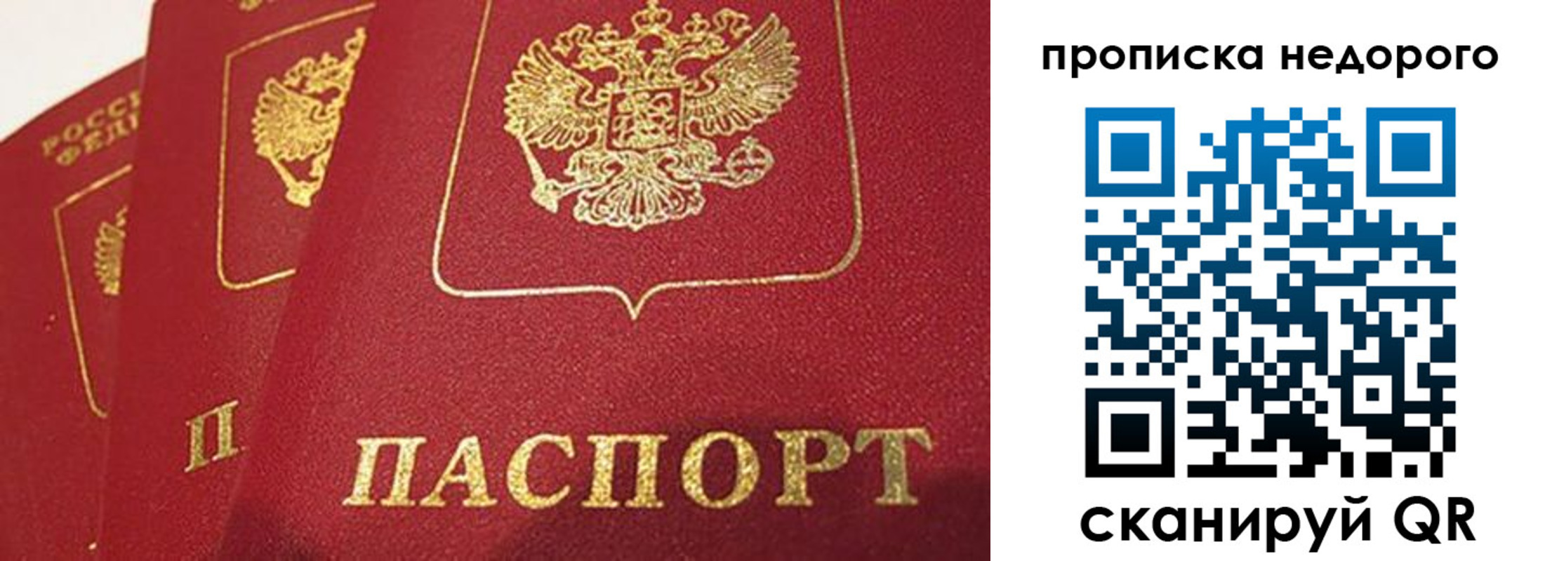 прописка для кредита в Ивдели