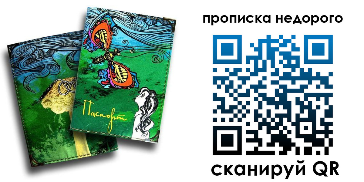 прописка для работы в Ивдели