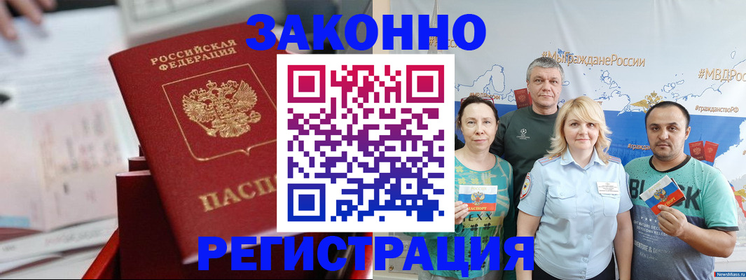 прописка в Ивдели