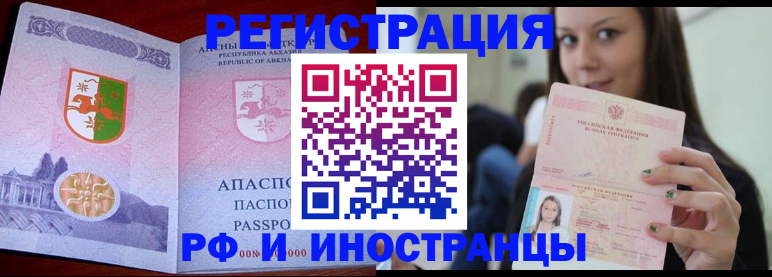 прописка законно в Ивдели