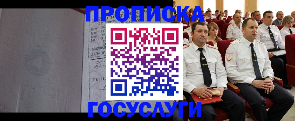 временная прописка в Ивдели