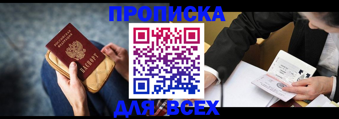 прописка для военкомата в Ивдели