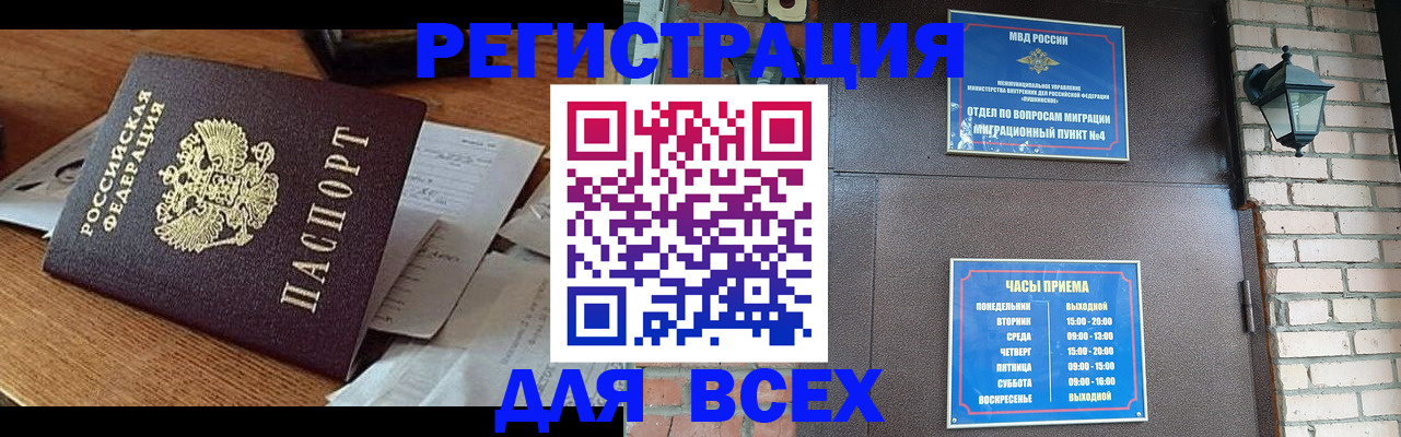 купить прописку в Ивдели