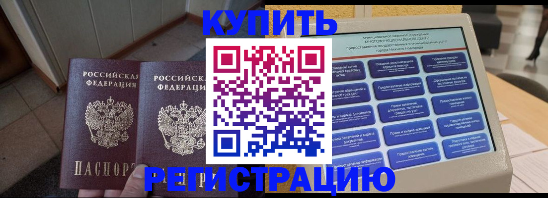 временная регистрация надежно в Ивдели