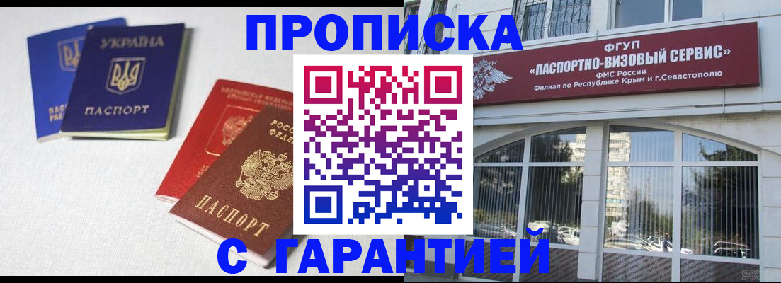 временная прописка в Ивдели